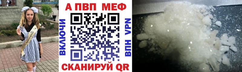 Альфа ПВП крисы CK Шимановск