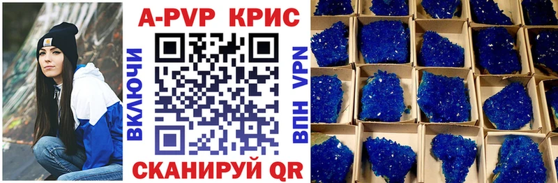 купить наркотики цена  Шимановск  APVP крисы CK 