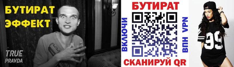 мега зеркало  Шимановск  БУТИРАТ буратино 