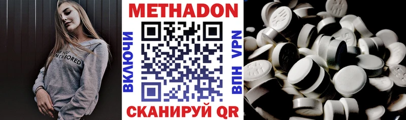 МЕТАДОН мёд  наркотики  Шимановск 