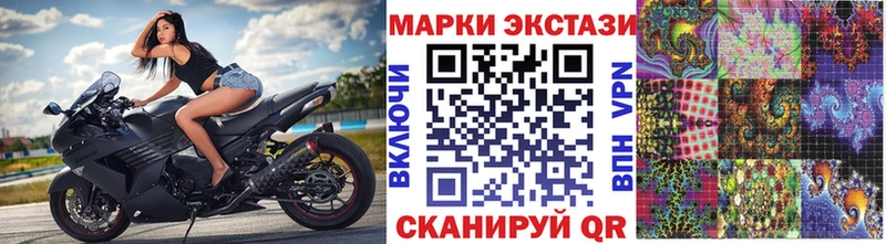 Марки 25I-NBOMe 1,5мг Шимановск
